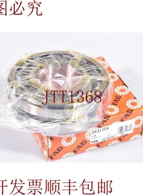 供应FAG 22313EKEsférico Rodamientos 直径65mm 直径