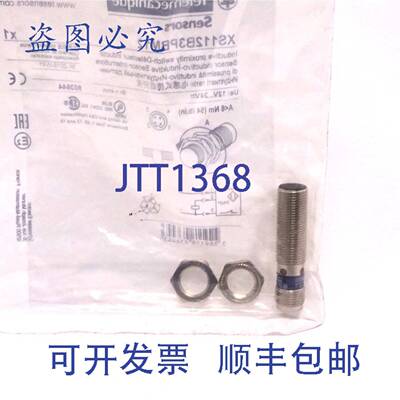 原装 供应电感式传感器 XS112B3PBM12 Telemecanique 12V-24VDC