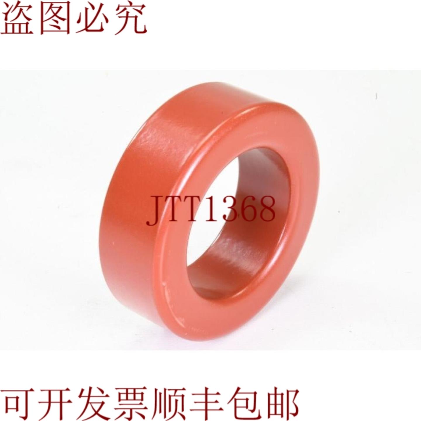 供应77 6  487 Anillo Ferrita铁环