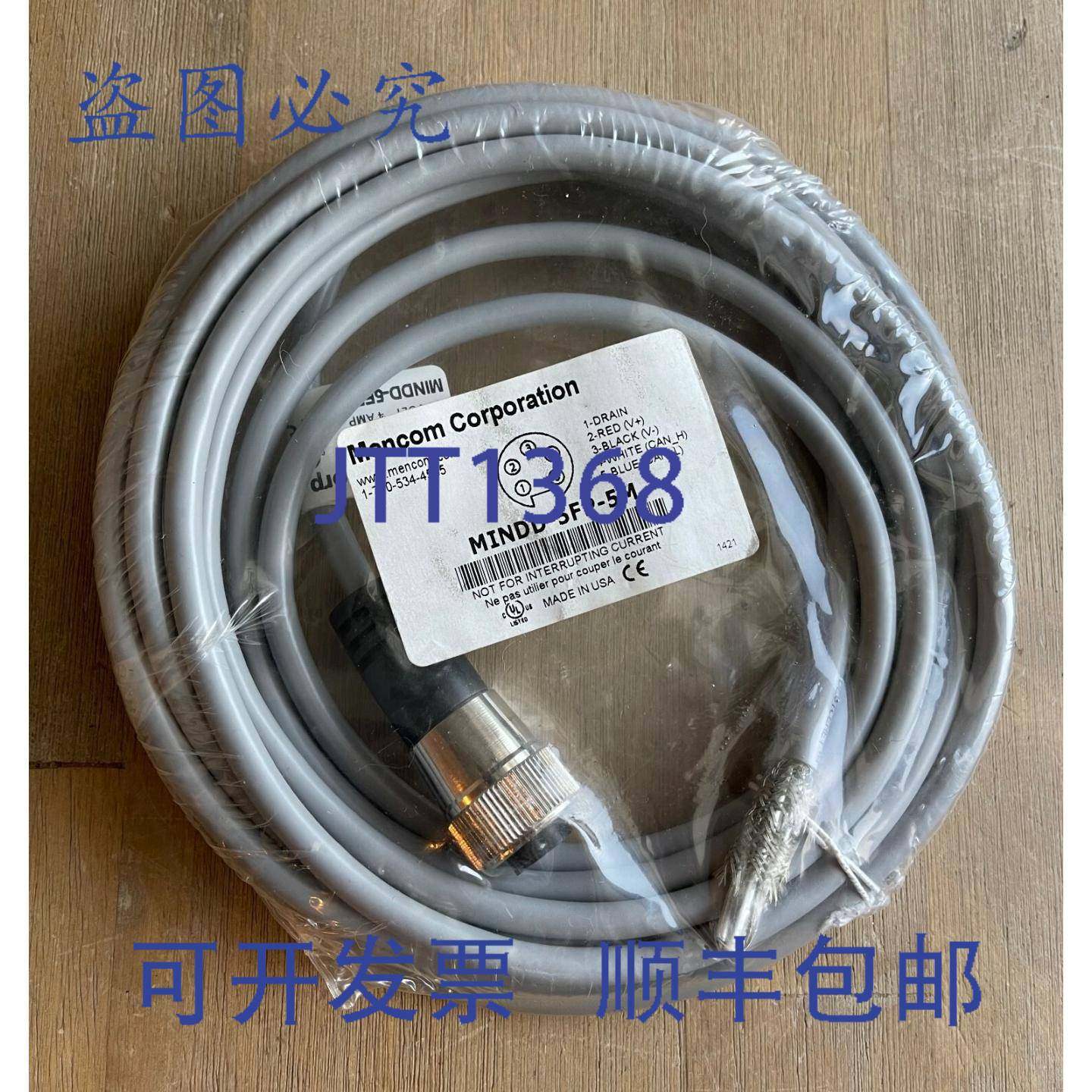 供应MENCOM CORP MINDD-5FP-5M DEVICENET 电缆 5 米 5 针