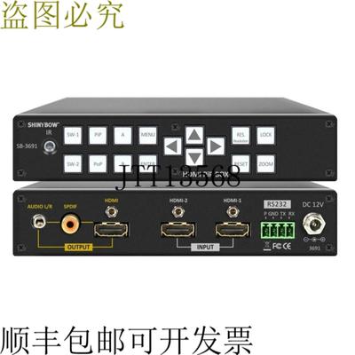 供应Shinybow SB-3691-b 2x1 HDMI PiPPoP 切换器