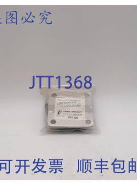 原装 供应大同 KN 05 Flex-Packit