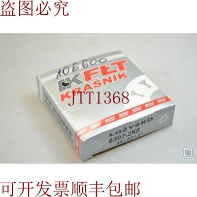 供应IK FLT KRASNIK 6307-2RS  63072RS 轴承1PU=2件 -