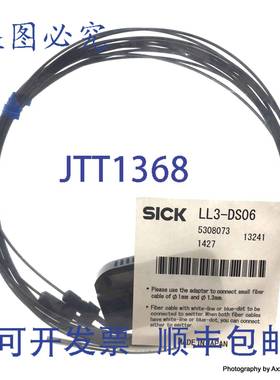 原装 供应光纤电缆 LL3-DS06 SICK 5308073 LL3DS06