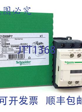原装 供应接触器 LC1D09P7 230VAC 4kW 034890