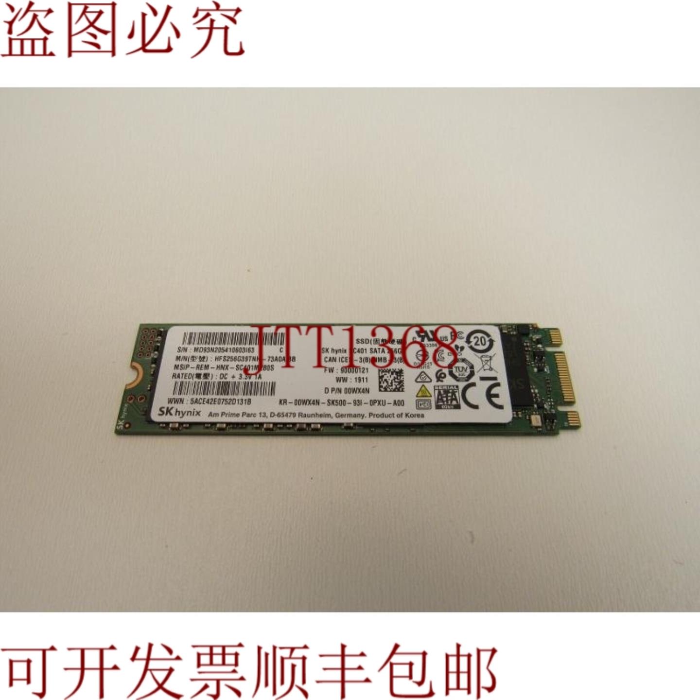 供应戴尔 0988CH 256GB SSD F-4 硬盘