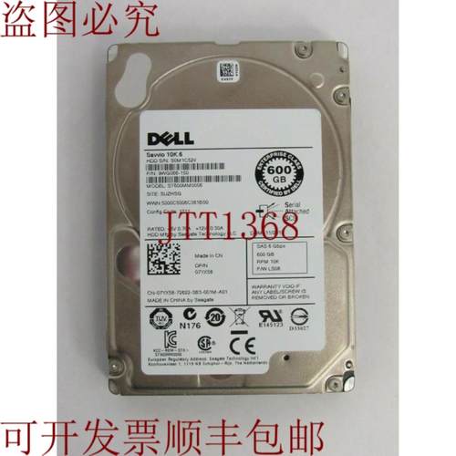 供应启动 Savvio 07YX58 SAS 6Gbps 600GB 10K RPM 启动 3月2