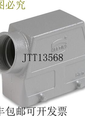 供应HARTING 09300160521 Entrada 横向 Capucha 连接器 Han