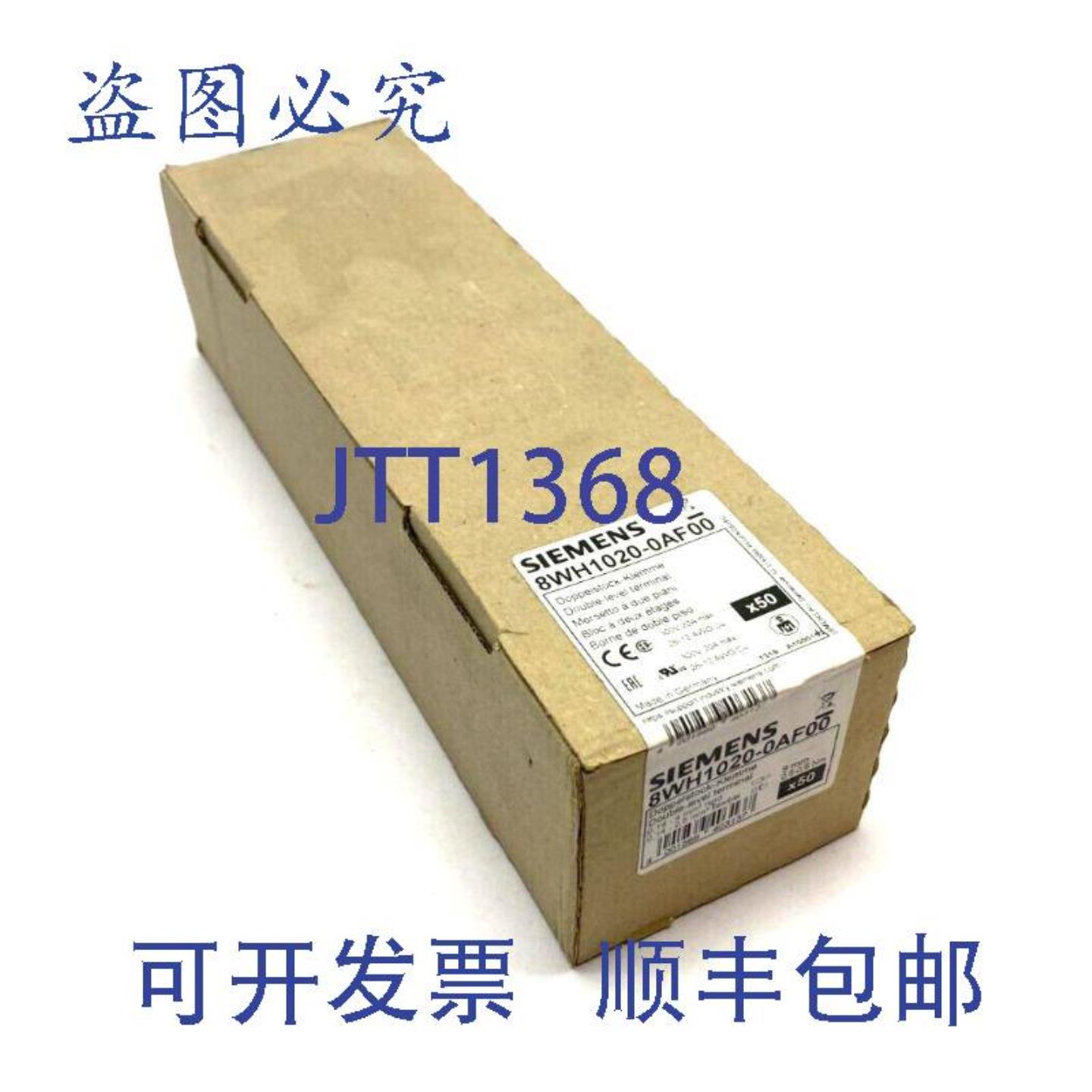 供应8WH1020-0AF00 双层直通接线端子 灰色 25 毫米 50 个一