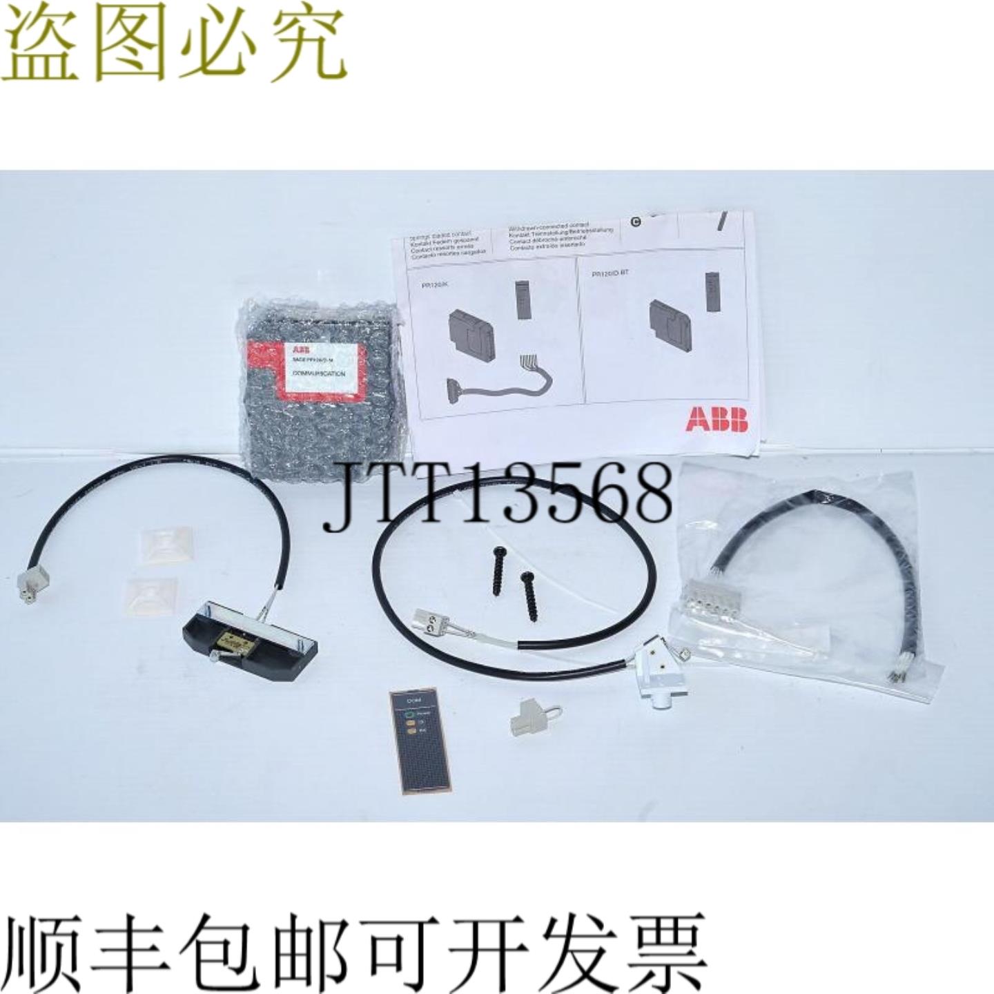 供应 PR120DM 通信模块