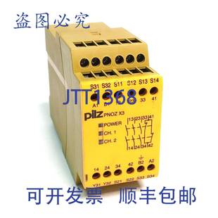 Pilz PNOZ 原装 安全继电器 件 230VAC 774310 供应6
