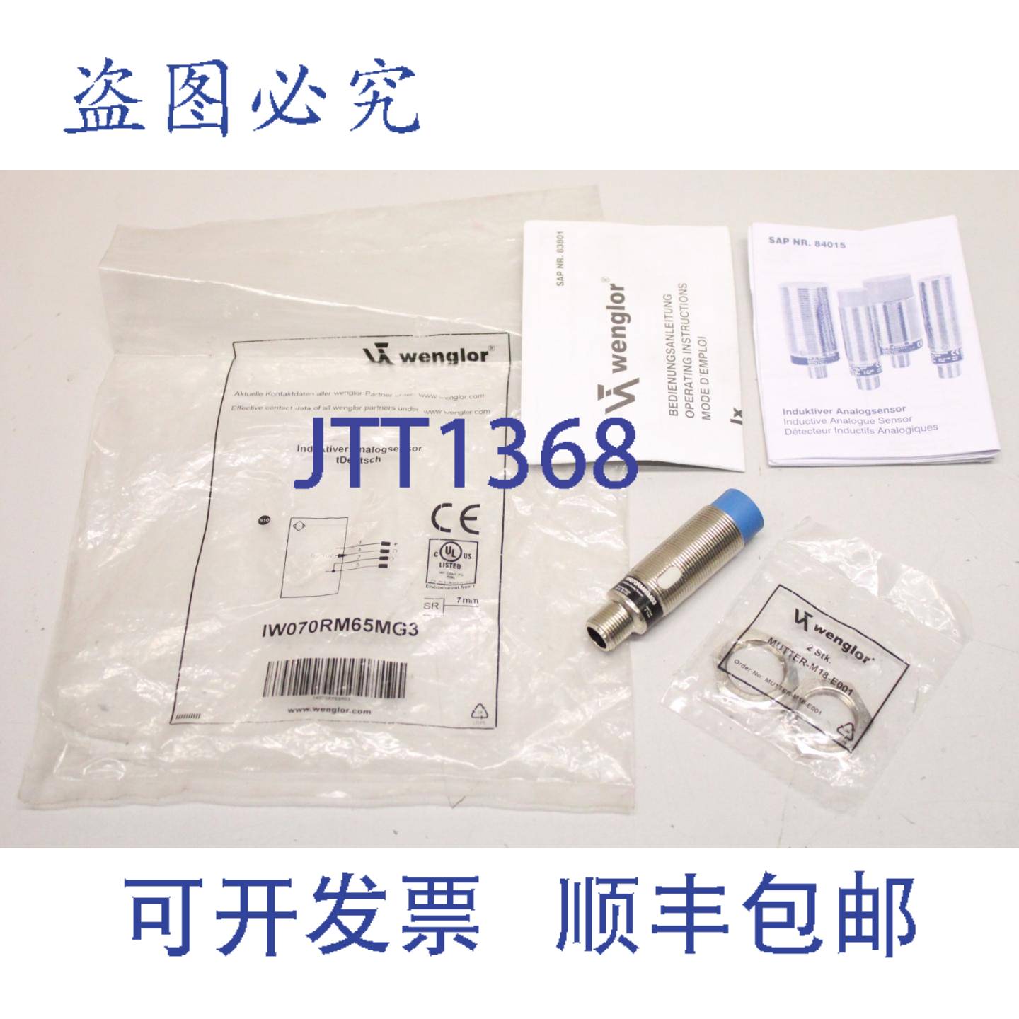 供应WENGLOR IW070RM65MG3传感器电感式模拟量IW070RM65MG3