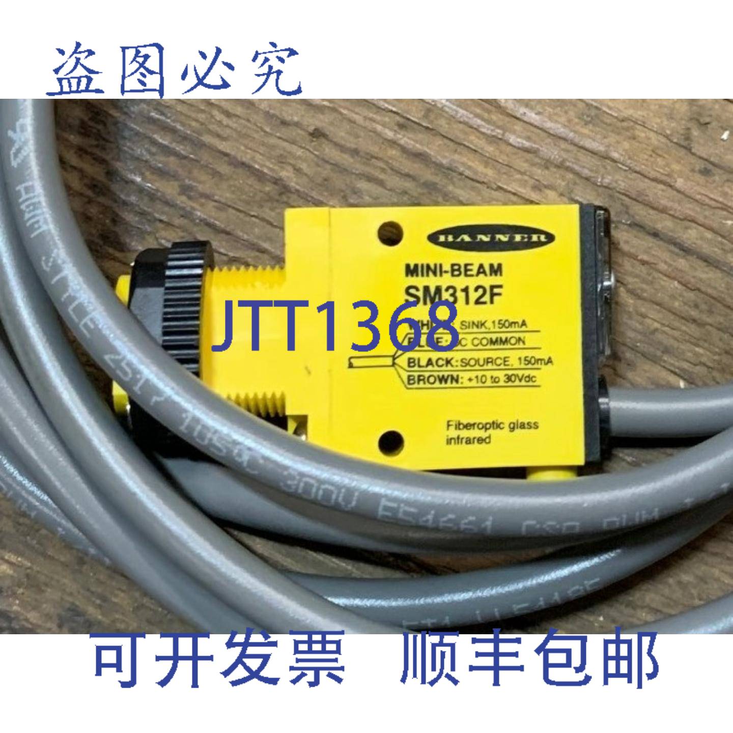 供应BANNER SM312F 迷光束光纤玻璃传感器 10-30VDC 电缆 LL5