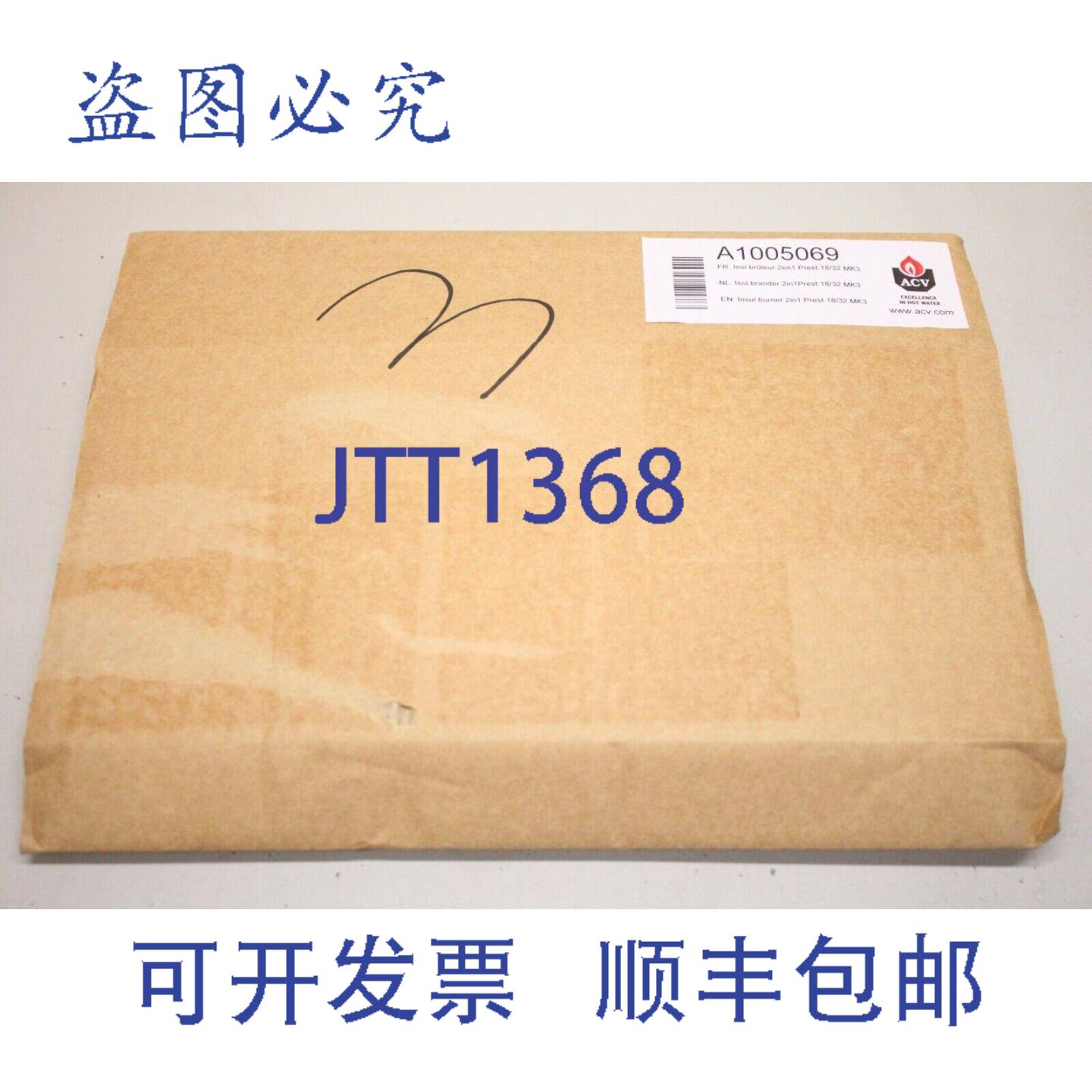 供应ACV A1005069 二合一 Prest1832 MK3 垫片 板  A100506