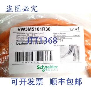 3m. 电机电缆 920729 供应VW3M5101R30 原装