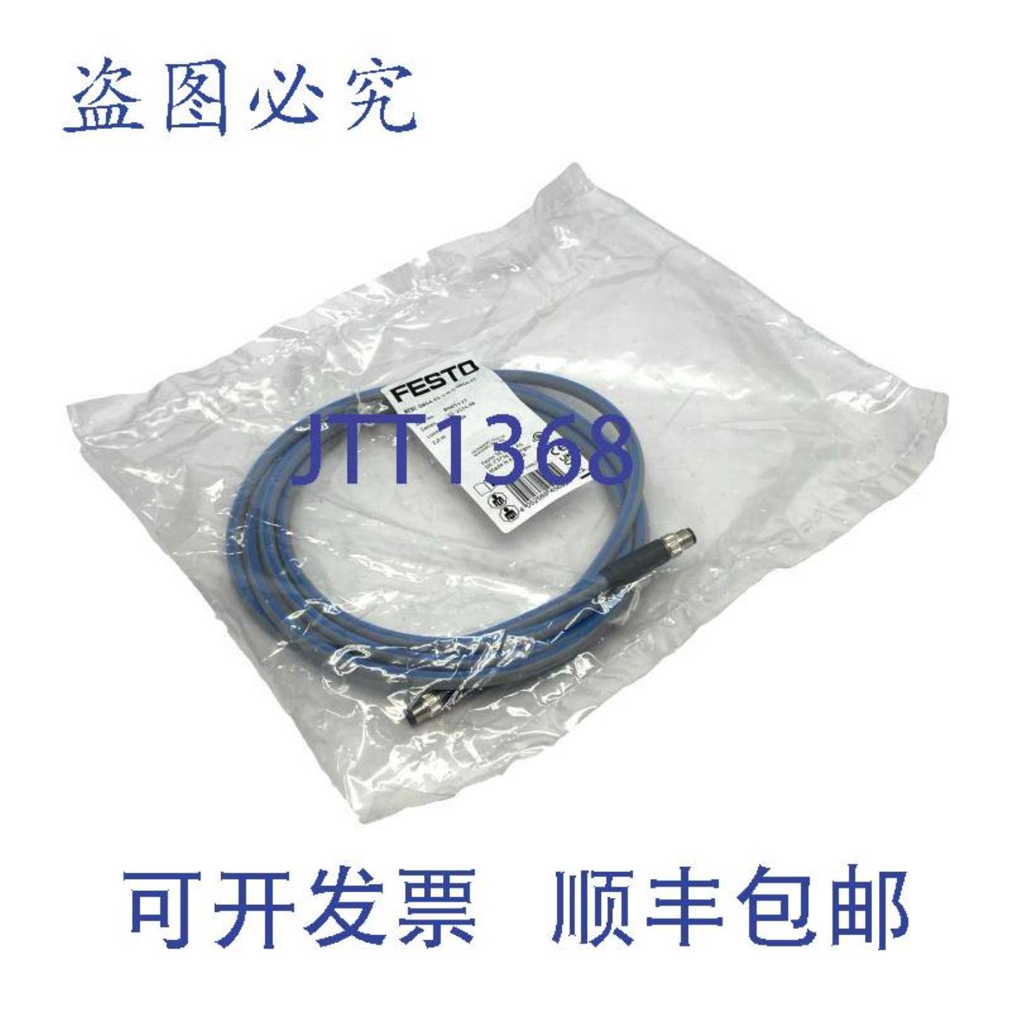 供应NEBC-D8G4-ES-2-NS-D8G4-ET 双端M8 4针M型连接器电缆 80