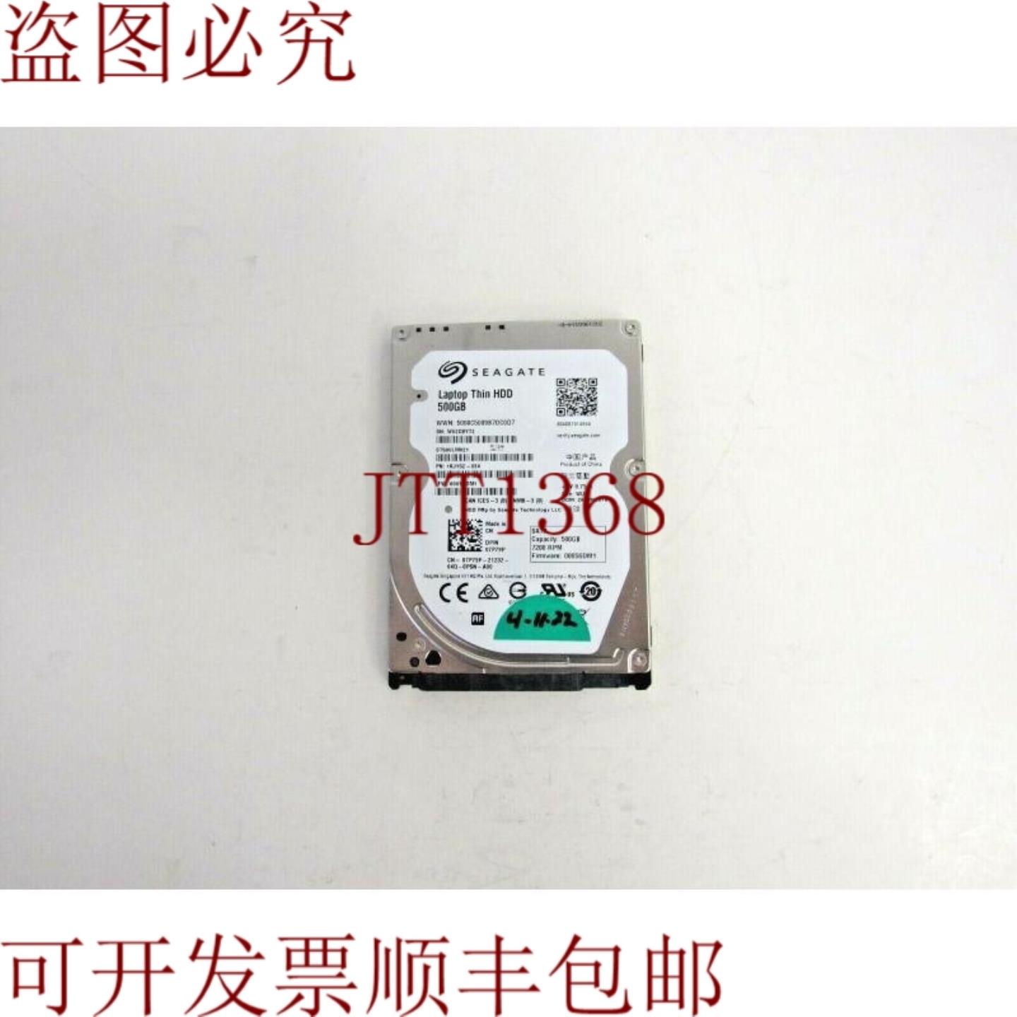 供应戴尔 7P79P 希捷 ST500LM021 500GB 72k SATA 6 Gbps 32