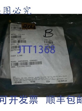 原装供应Amphenol Connex 132357 数量