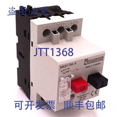原装 供应电机断路器 2.50-4.00A MKS1TM-4 EMAS