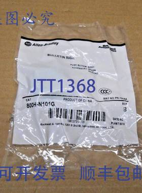 原装供应ALLEN BRADLEY 800H-N101G 按钮套 绿色 30 毫米 硅胶（2