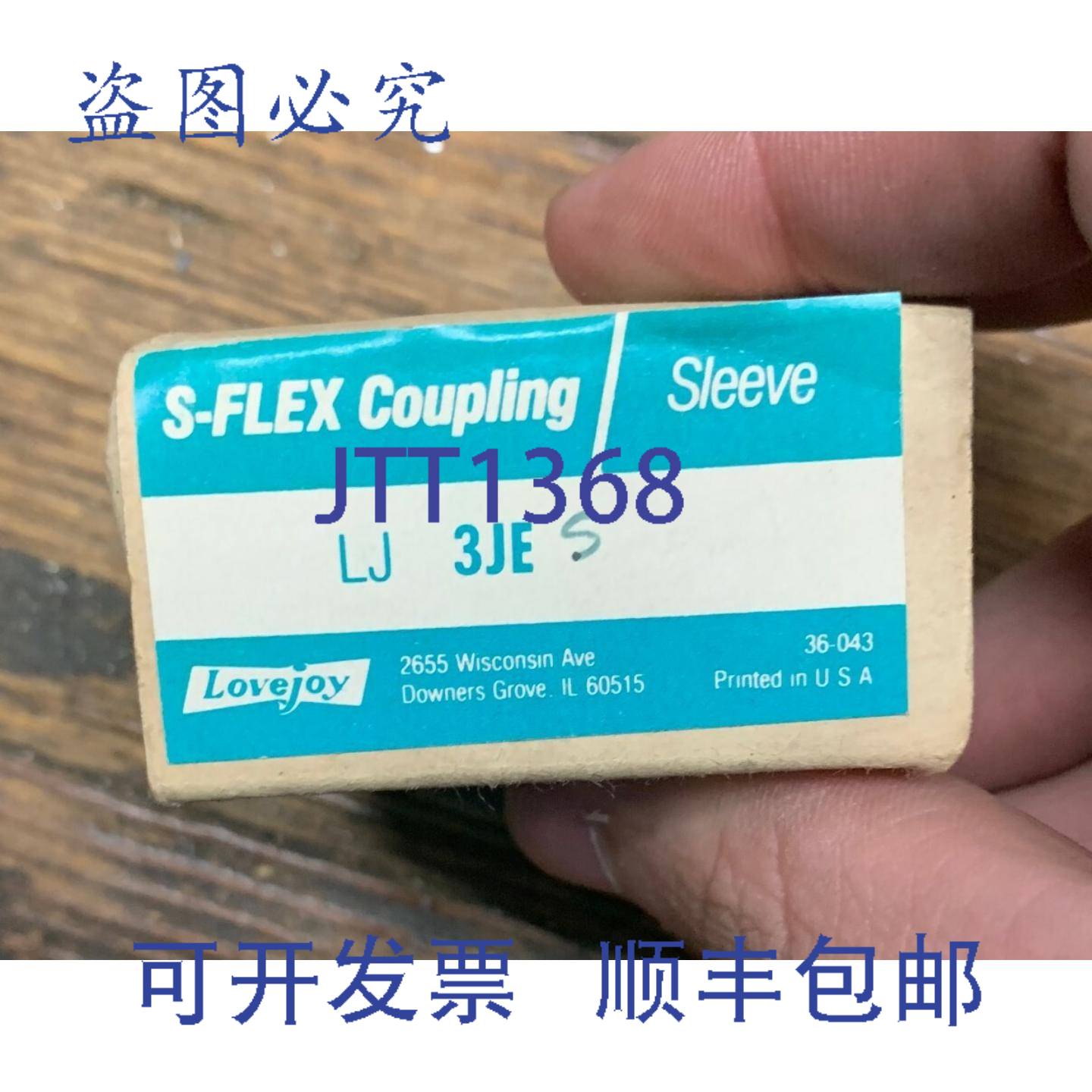 供应LOVEJOY S-FLEX 联轴器套筒 LJ-3JE