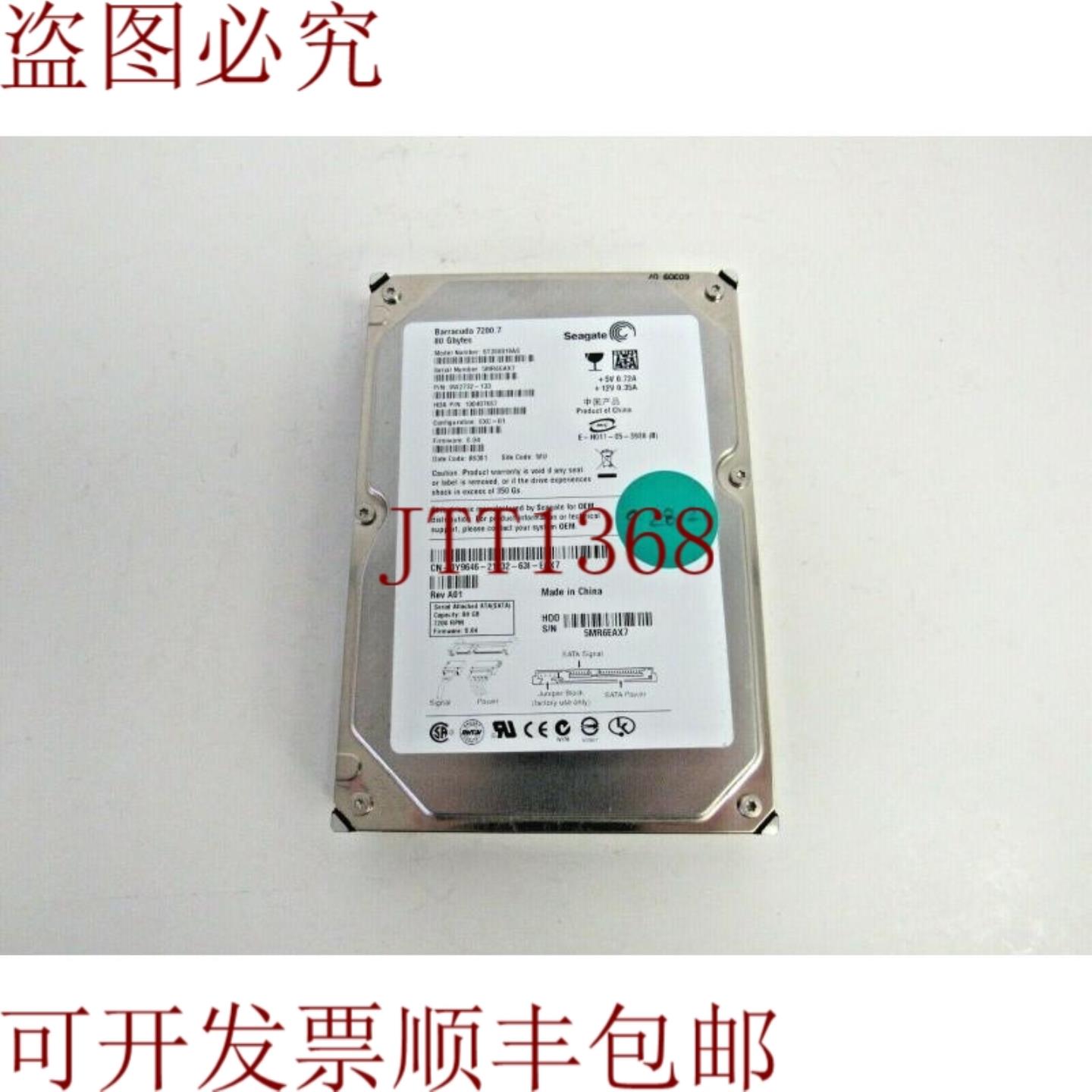 供应戴尔 y9646 希捷 ST380819as 80GB 72k SATA 3 Gbps 8mb