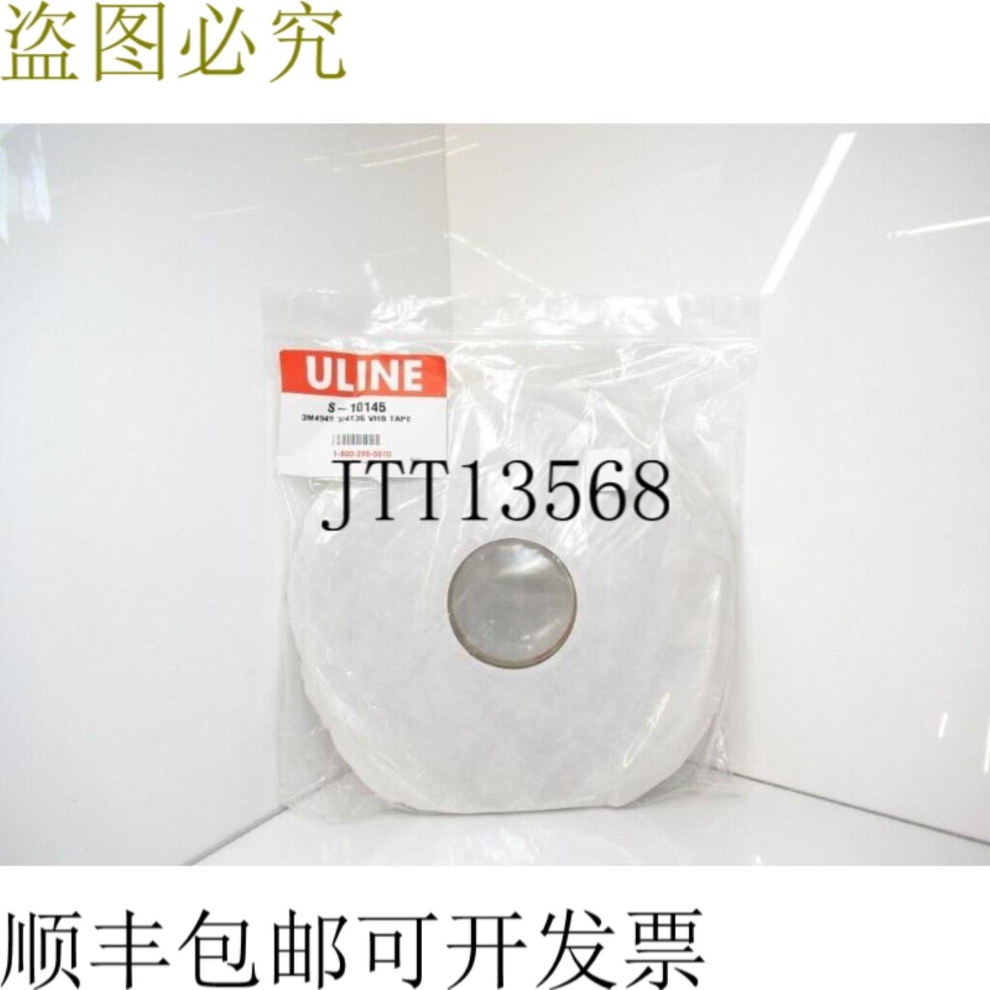 供应Uline S-10145 3M4949 VHB 双面泡沫胶带34x36