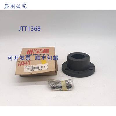 原装 供应TB Wood's SF 1-3/4 衬套