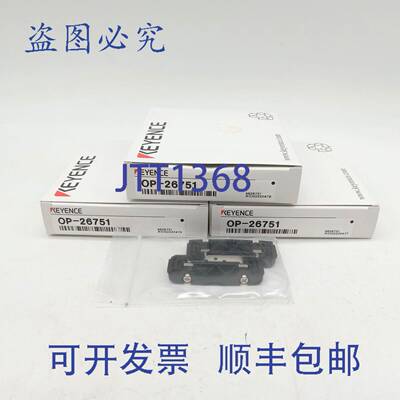 原装 供应基恩士 OP-26751 数字光纤传感器 3 件装