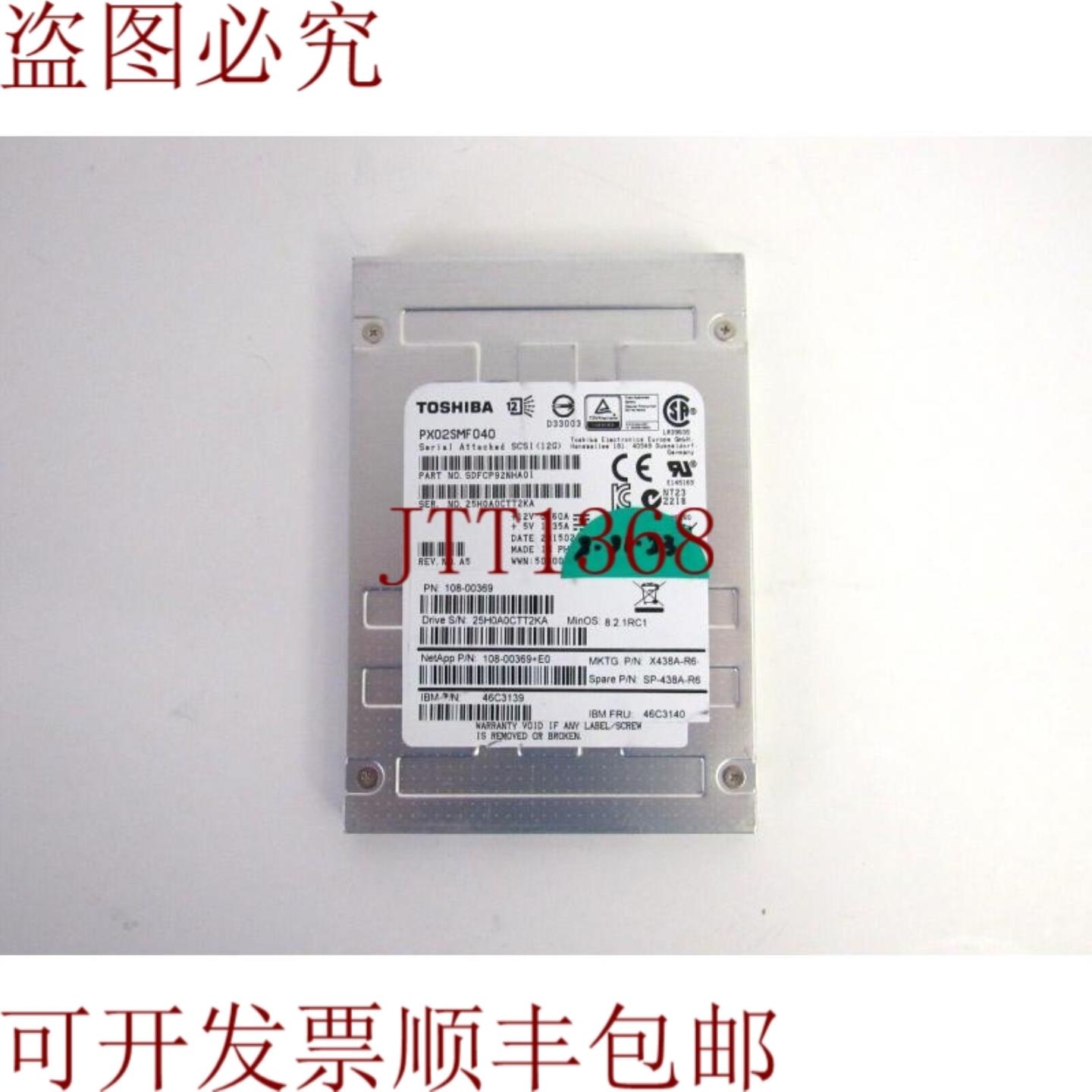 供应46C3139  SDFCP92NHA01 400GB eMLC SAS 12Gbps 多媒