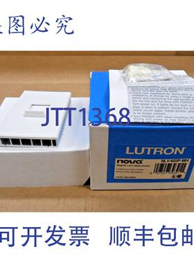 原装供应路创 NLV-603P-WH 低压 白色 600VA 60HZ 120VAC