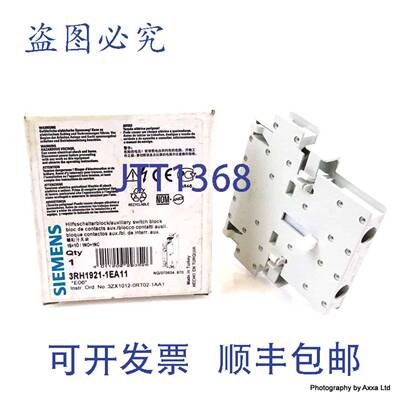 原装 供应辅助触头块 3RH1921-1EA11 1NO/1NC 3RH19211EA11
