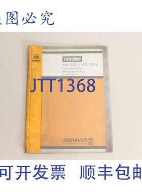 原装供应Vibromax 振动板 AVS 1100 AVS 1300 B 6050208-D