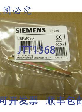 原装供应1 个 LBRS080 开关轴 3.1 英寸 80 毫米长（97 个）