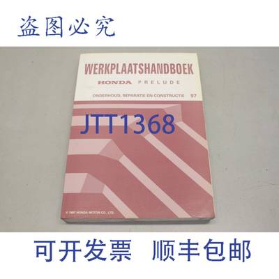 原装供应Prelude Onderhoud Reparatie En Constructie 车间 6DUS