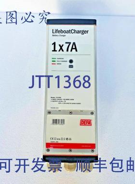 供应DEFA 703396 救生艇 1x7A输入 36-62 VAC输出 144 V