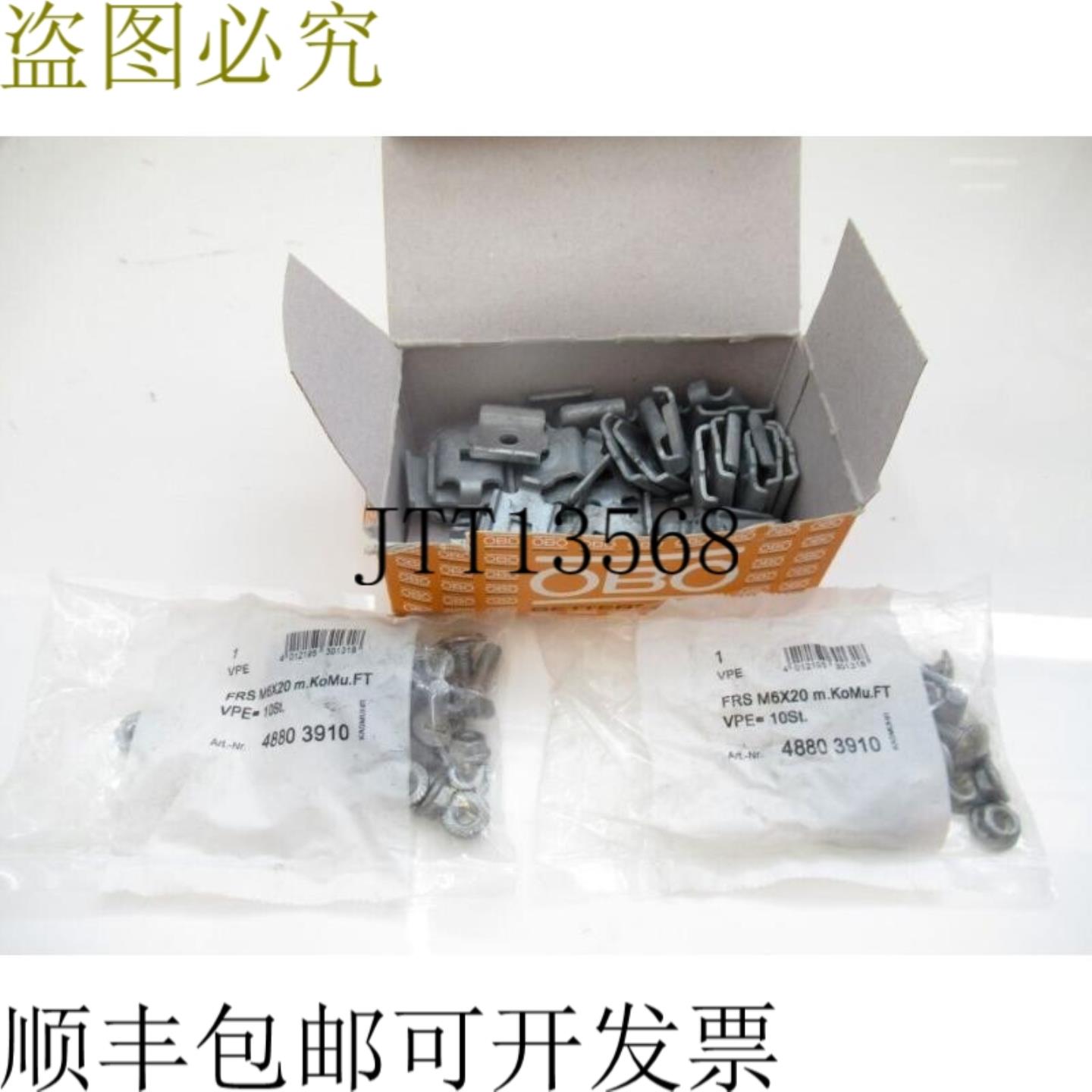 供应GSV34FT 6016 634 OBO Bettermann GSV 34 脚踏套件