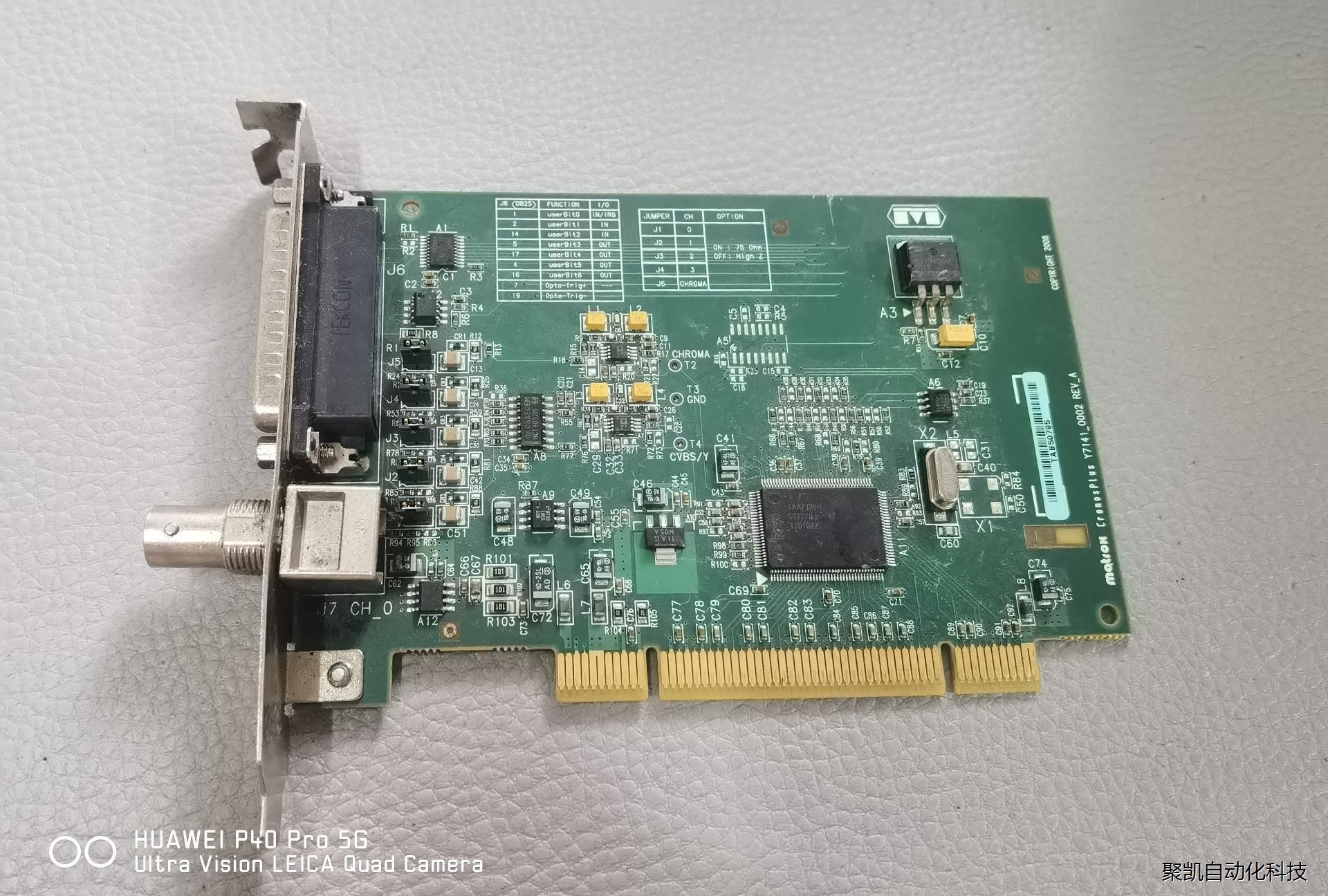 Matrox CronosPlus Y7141-0002 R元器件