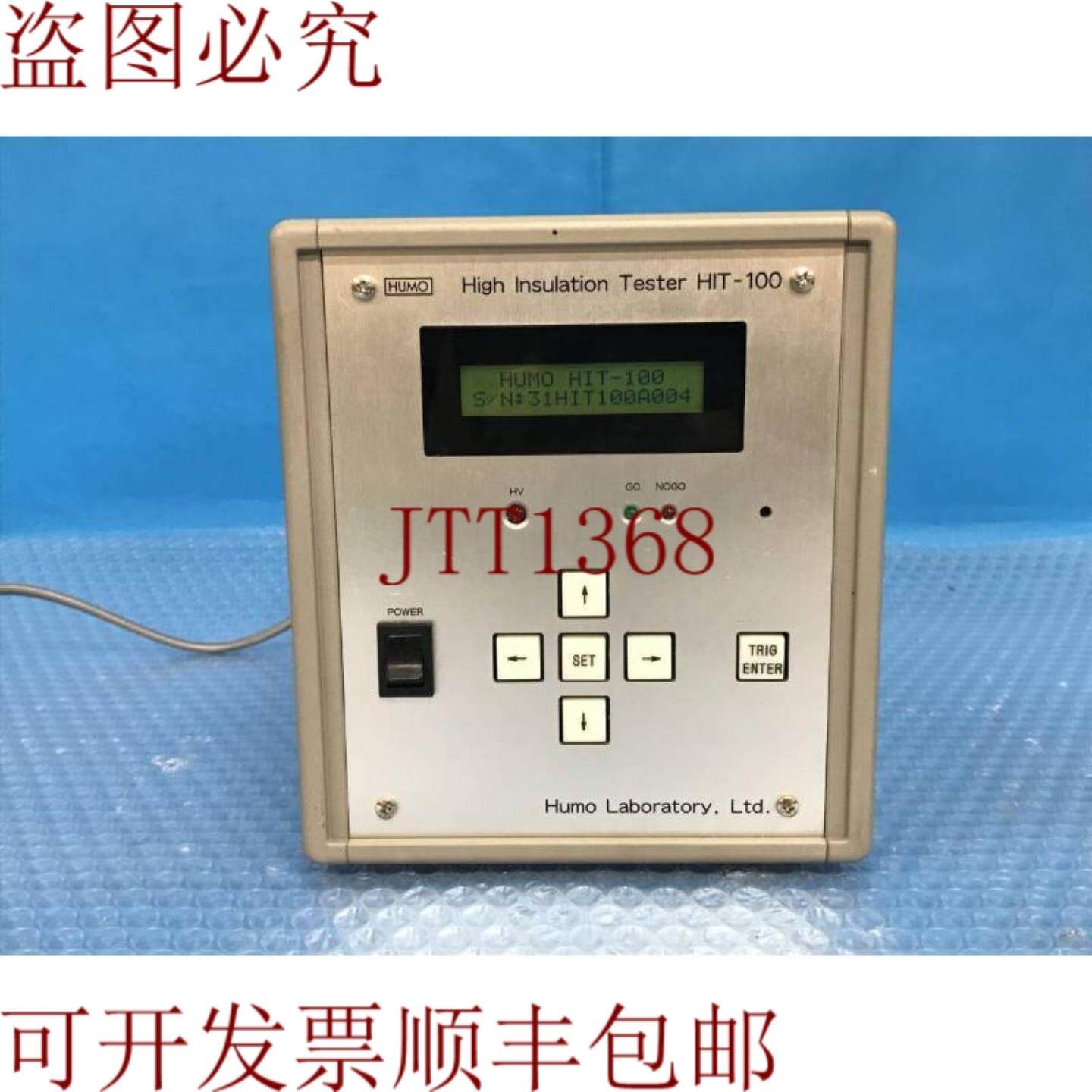 供应五月尝试高品质领先HUMO HIT-100