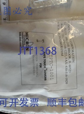 原装供应MICRON TPTC-1001 安全触摸盖