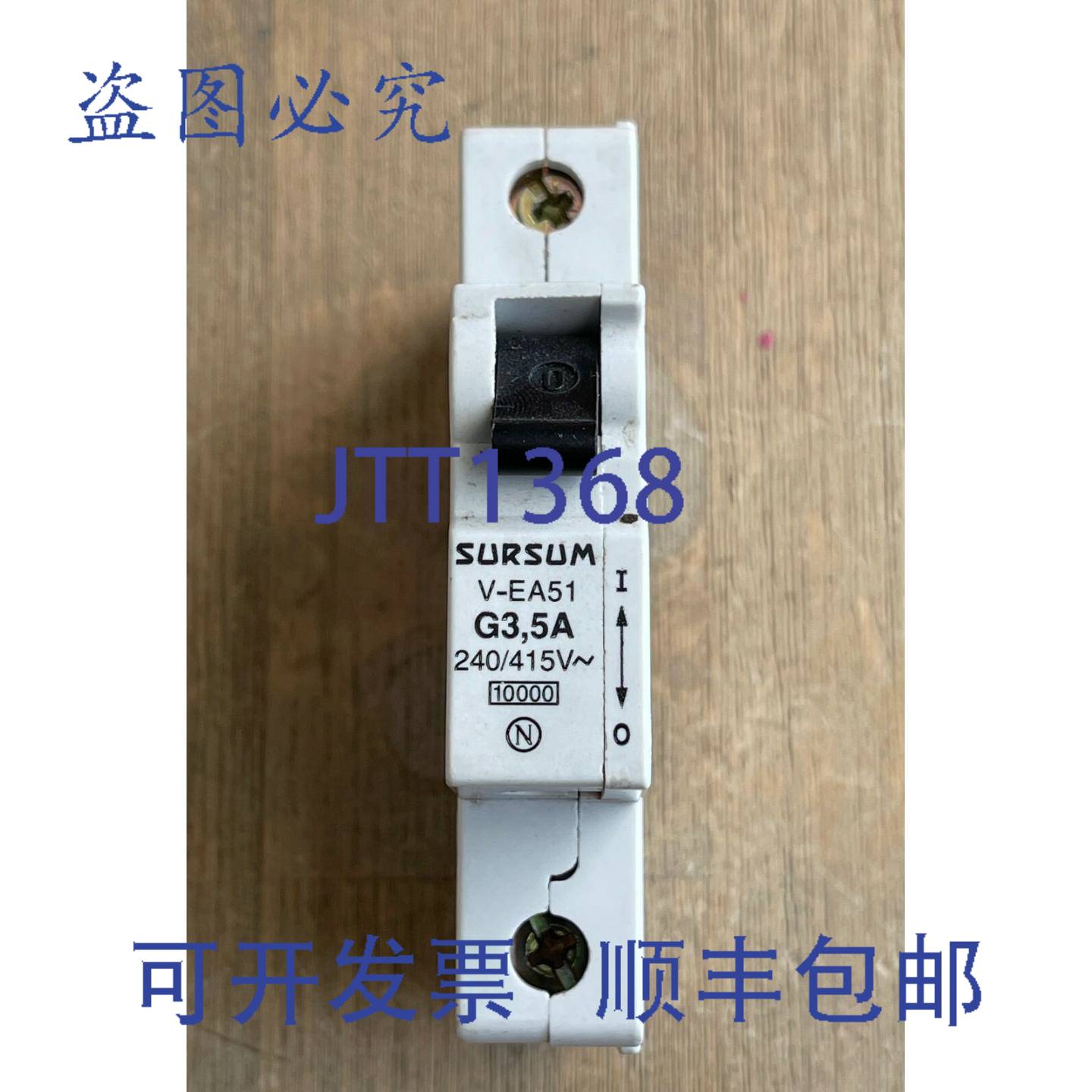 供应SURSUM V-EA51 G3 断路器 1 极 5A 240415 V