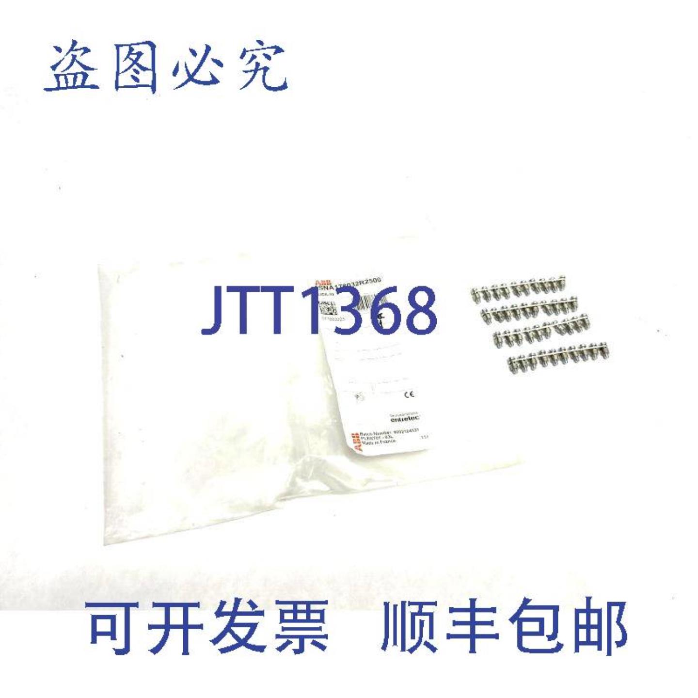 供应 Entrelec 1SNA178032R2500 跳线杆 10 极 6 毫米间
