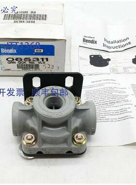 原装 供应Bendix 065311 QRN-2-释放阀