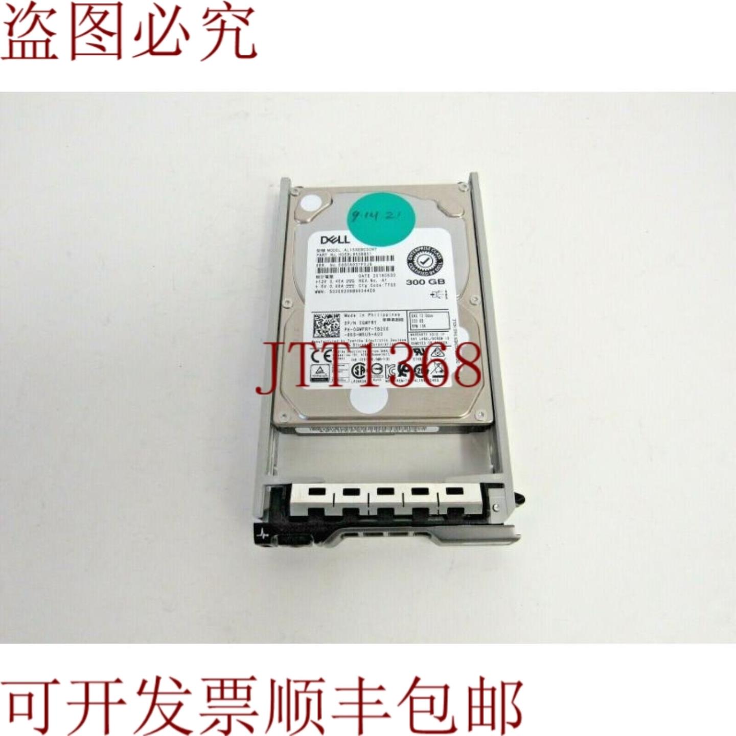供应戴尔 GWFRY  AL15SEB030NY 300GB 10k SAS-3 128MB
