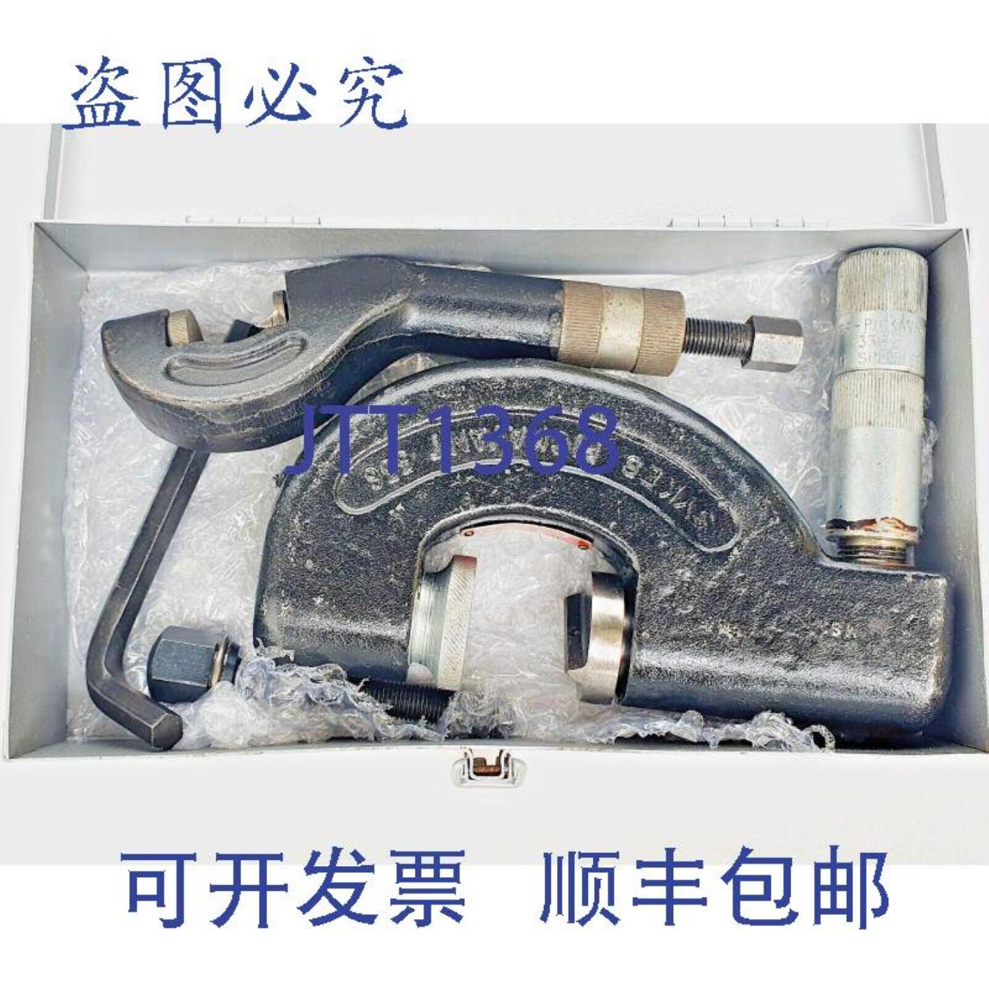 供应SYKES PICKAV 033604 Juego de cortador de tuerca hidr