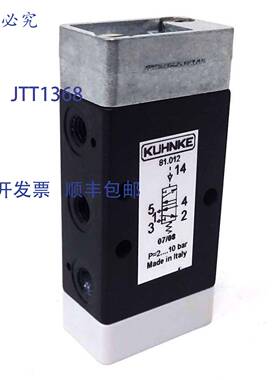 原装 供应5/2 阀门 81.012 Kuhnke 2-10bar