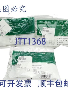 原装供应30 个装 Polyconn PC44GW-66 推入式连接弯头,3/8 英寸