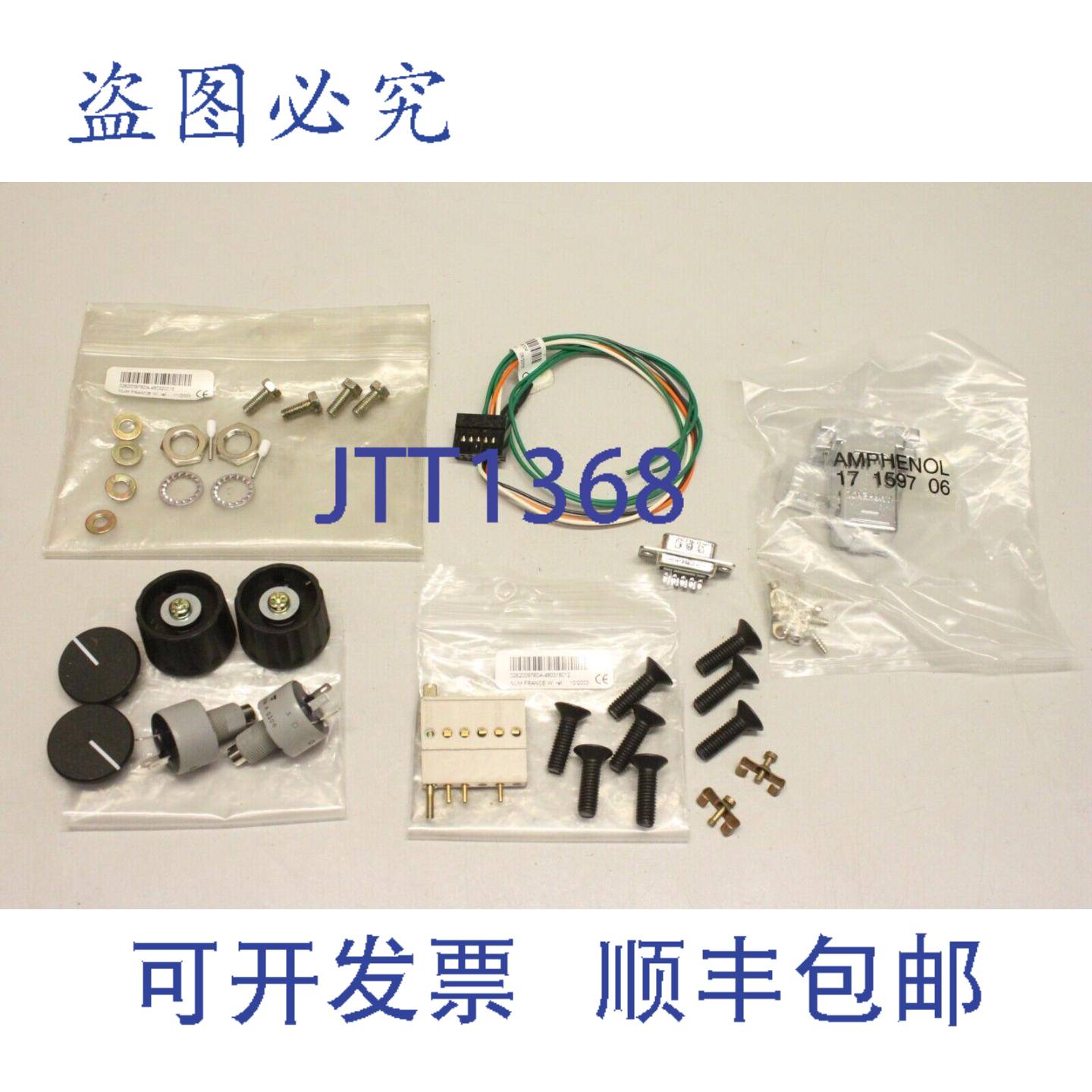 供应NUM 0262009750A-480320015补充套装 0262009760A-48031