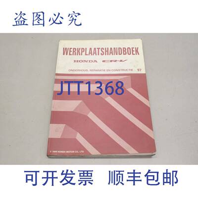 原装供应CR V Onderhoud REPARATIE EN CONSTRUCTIE 1997 车间 6D