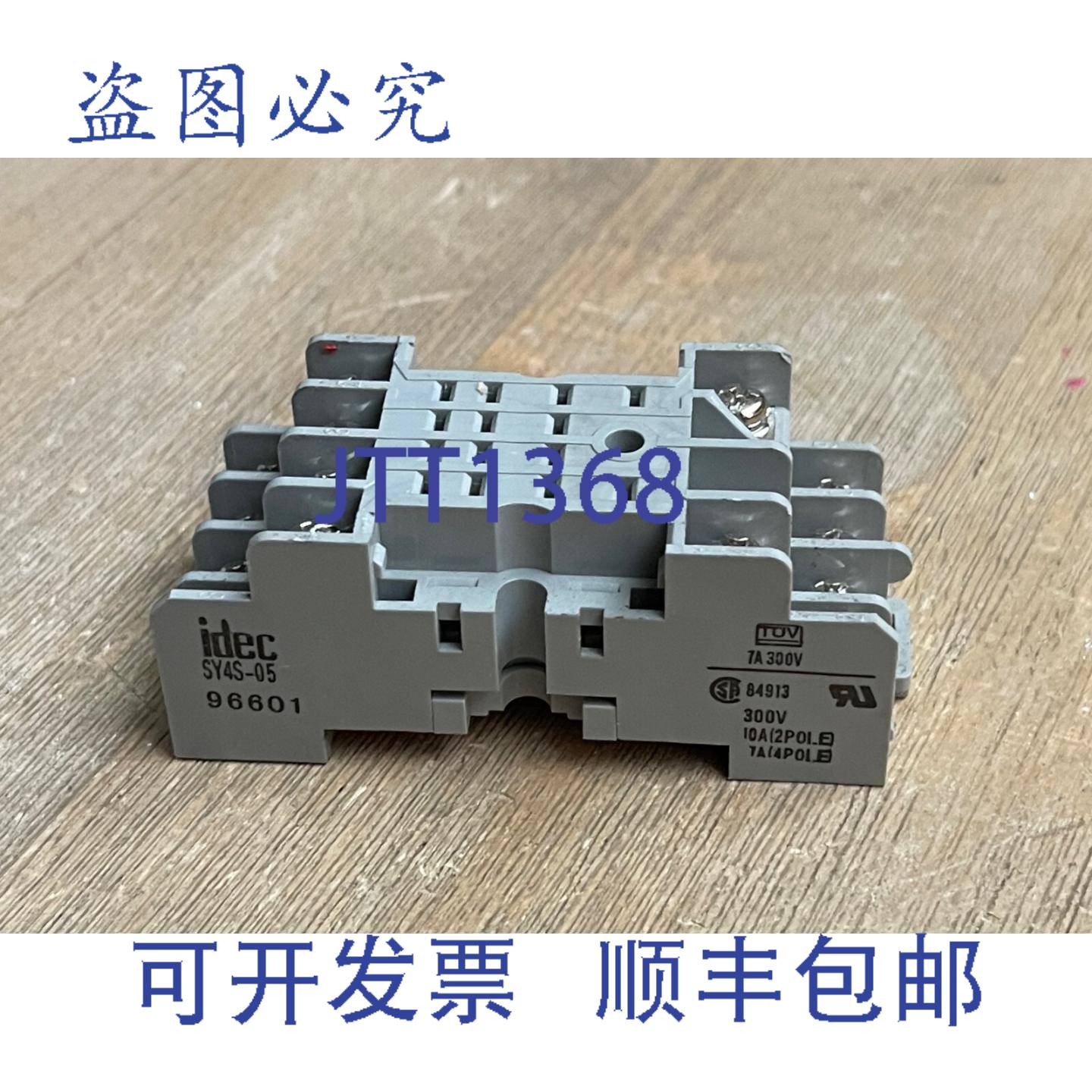 供应IDEC SY4S-05 继电器插座底座 14 针 7A 300V